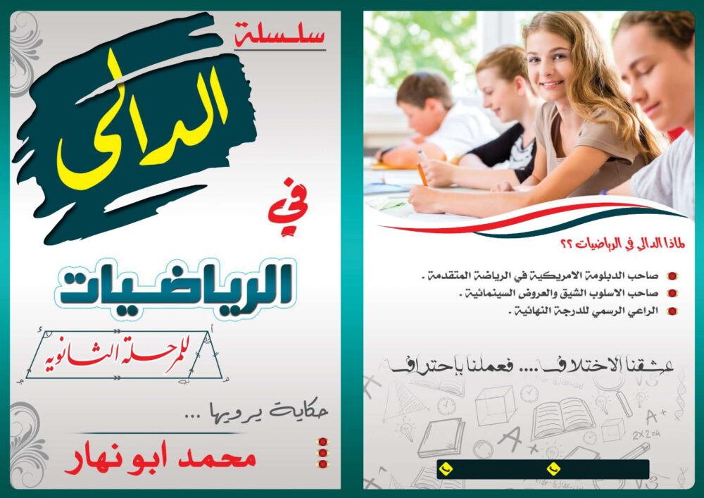 WhatsApp Image 2024-07-16 at 22.18.27_77fea49a