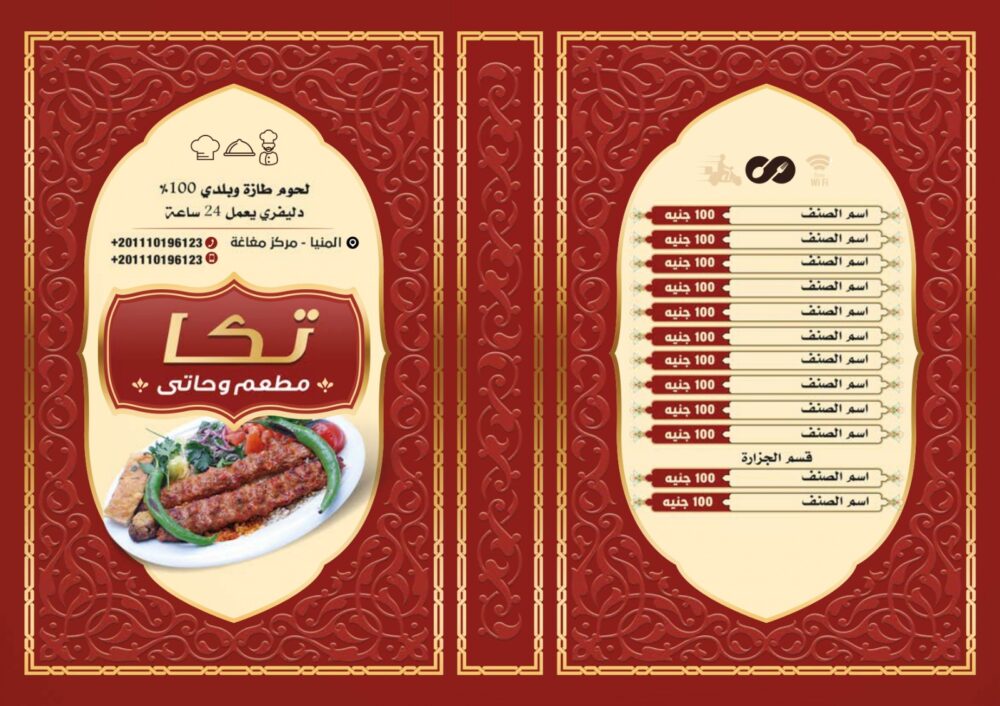 WhatsApp Image 2024-07-16 at 22.21.12_8f2772c3